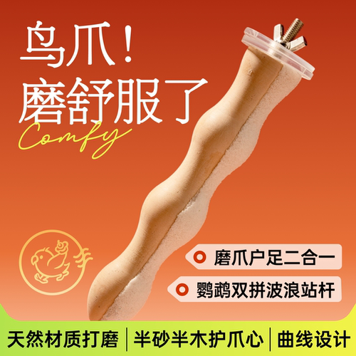 磨爪不磨掌 波浪舒缓脚部压力