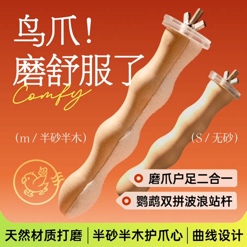磨爪不磨掌 波浪舒缓脚部压力