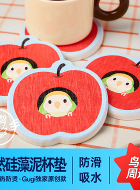 Gugi 独家原创鹦鹉周边杯垫天然硬硅藻泥防烫隔热垫速干可爱苹果
