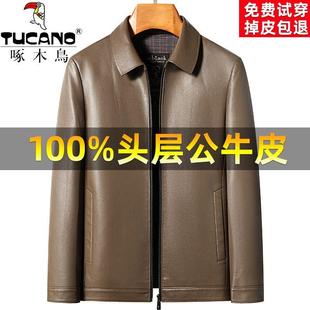 啄木鸟2025新款 外套男 翻领真皮皮衣头层牛皮皮夹克中年休闲加厚款