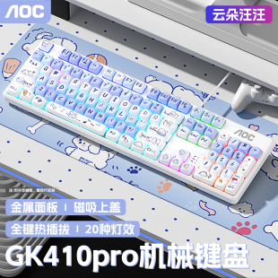 AOC GK410Pro机械键盘鼠标套装有线电竞104键游戏专用全键热插拔