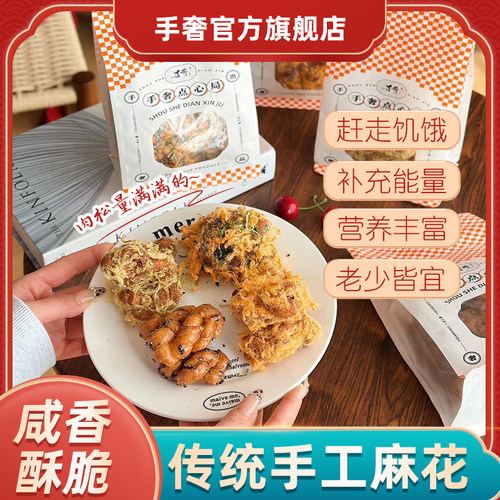 王江囡手奢肉松麻花酥脆小零食