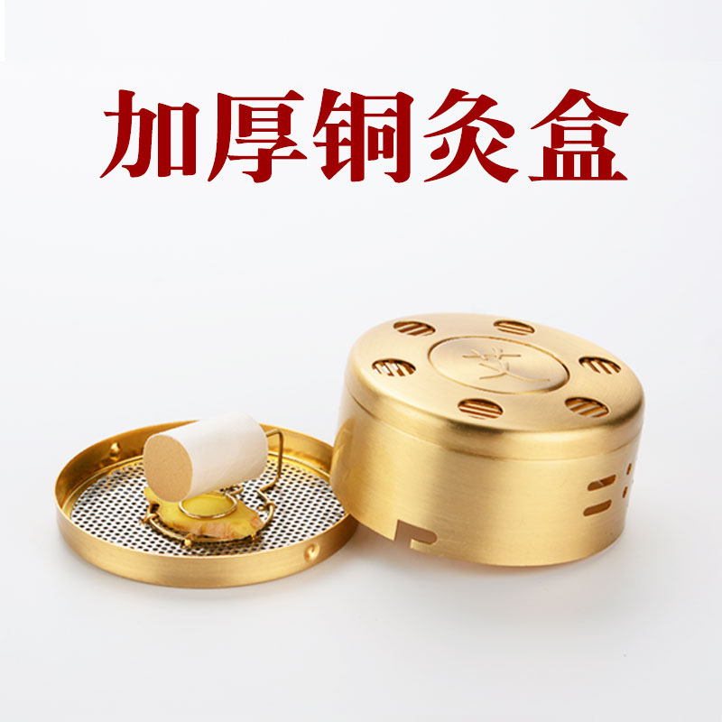 无烟艾灸盒随身灸布套艾灸包家用温灸器宫寒单联两联三联四联纯铜