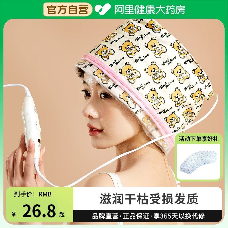 染发工具套装家用女焗油染发美蒸发帽加热发膜蒸汽帽理发店工具专,个人护理/保健/按摩器材,其它美发工具,淘宝优惠券,粉丝福利购,淘宝优惠卷