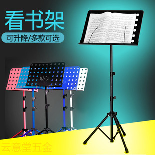 学生早读看书架阅读架可升降乐谱架经书念经架子站立落地读书支架