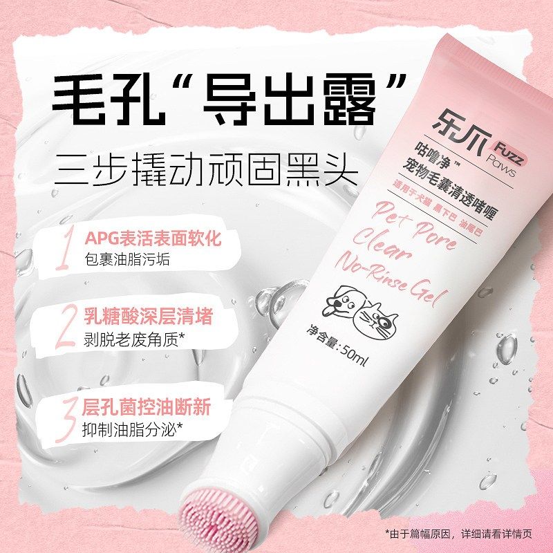 乐爪猫咪皮肤黑下巴清洁毛囊炎防止油尾巴美毛杀菌宠物干洗专用,宠物/宠物食品及用品,猫狗免洗清洁,淘宝优惠券,粉丝福利购,淘宝优惠卷