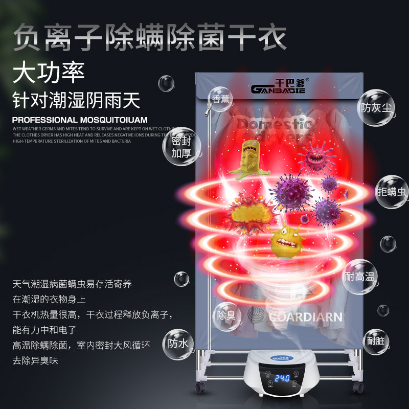 可折叠式烘干机家用衣物烘干衣柜除螨速干衣服神器大容量烤洪