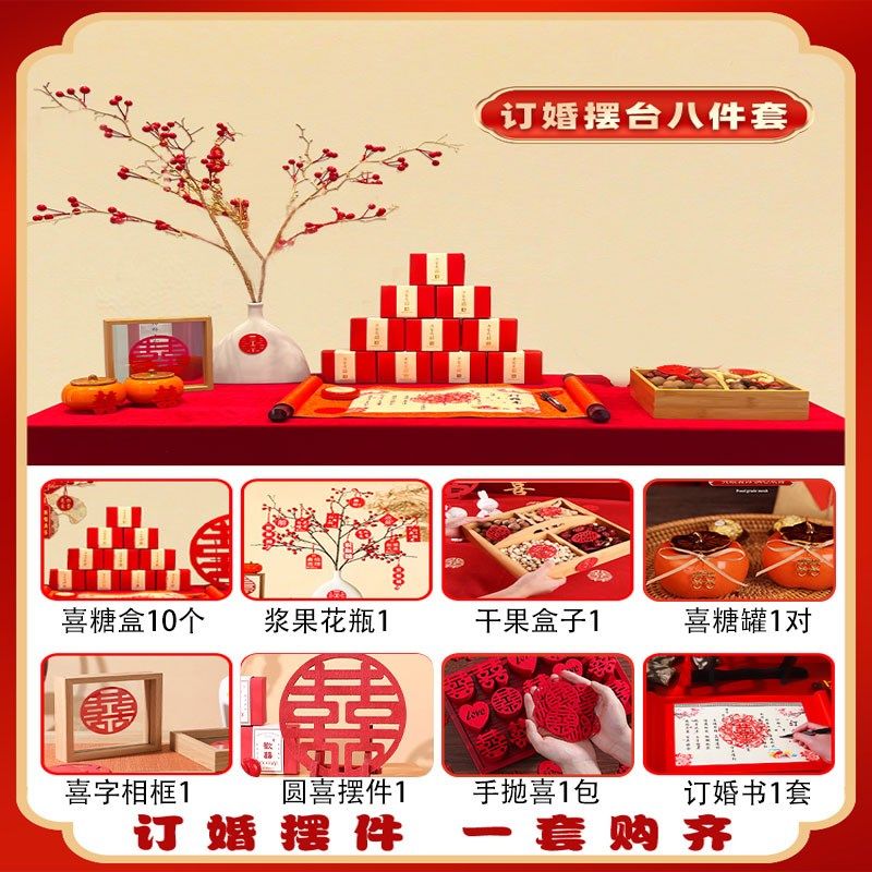 2024网红黑粉小众订婚宴场景布置装饰摆件定制套餐简约背景墙kt板,节庆用品/礼品,装扮布置套餐,淘宝优惠券,粉丝福利购,淘宝优惠卷