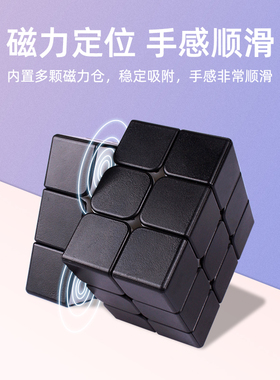 纯黑色三阶魔方胚专业速拧比赛专用单色同色选配贴纸CFOP公式