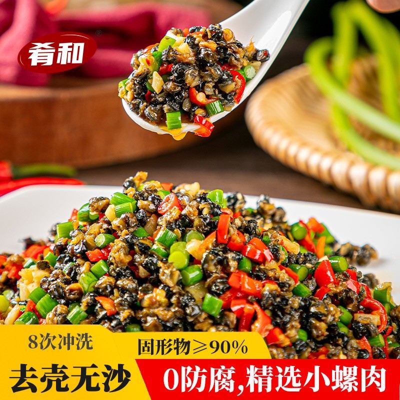 热卖京东包邮原味田螺小螺肉240g螺蛳肉新鲜下酒菜去腥无沙