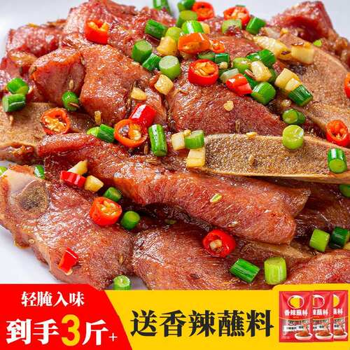 热卖京东包邮韵味小扇子骨508g袋送赠品免切半成品煎炸家庭菜肴
