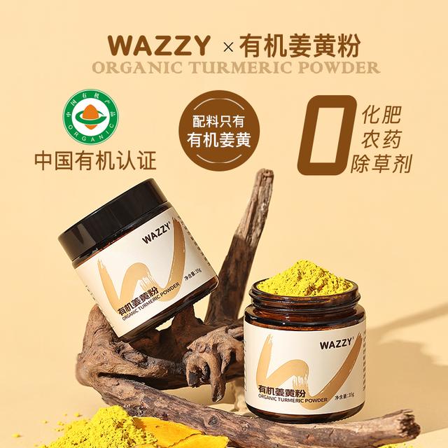 wazzy有机姜黄粉天然肉桂粉姜黄奶纯超级食物粉冲饮姜茶姜汁烹饪