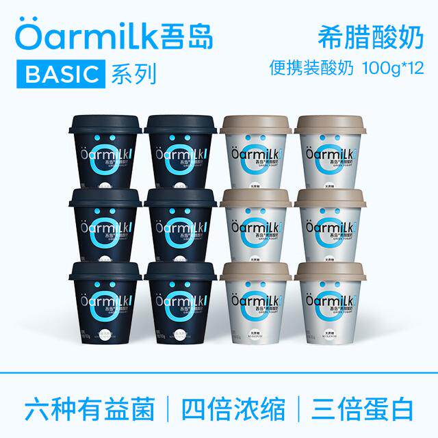 Oarmilk吾岛酸奶零脂无蔗糖希腊酸奶小杯组合100gDSP