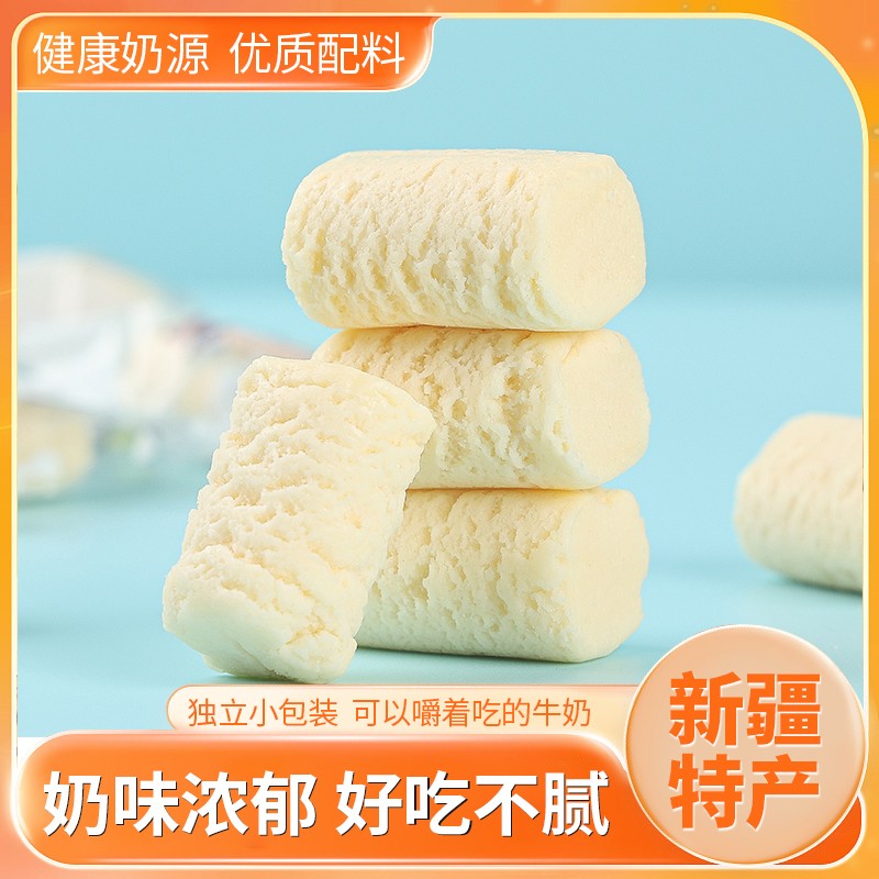 西域皇后拍一送一新疆奶醇特产奶疙瘩500g袋奶香牛奶即食美味