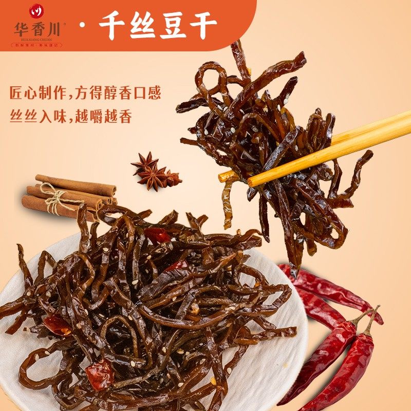 麻辣四川辣条追剧解馋豆腐丝零食休闲网红爆款充饥食品解馋小零食