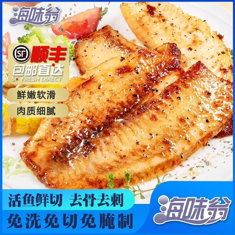 海味翁罗非鱼排100g/包 （蒜香口味+黑胡椒口味）图片