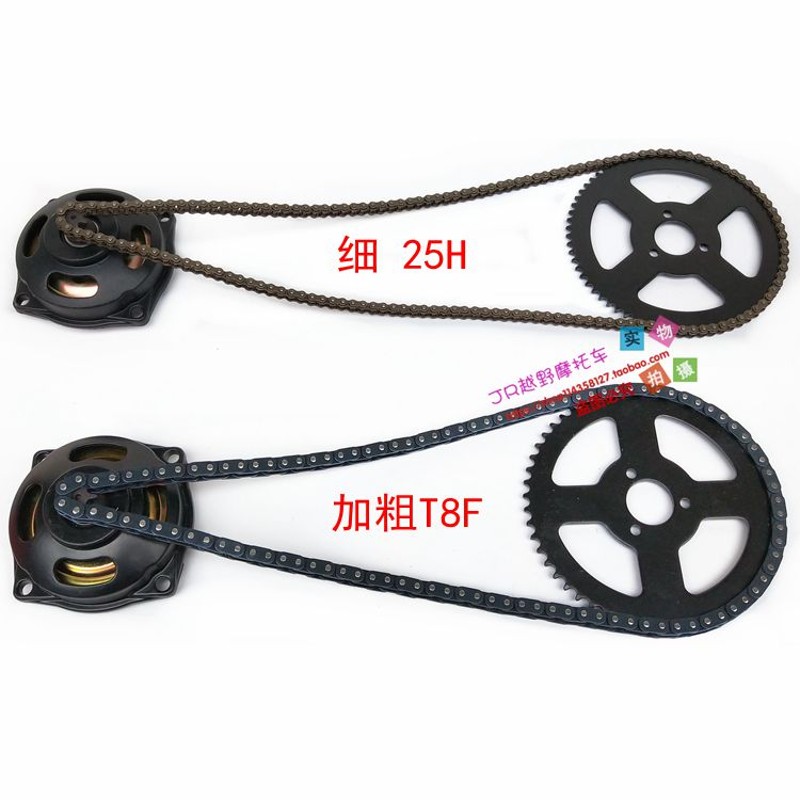 迷你摩托车改装件 49CC迷你摩托车小跑车配件加粗链条齿轮箱链轮