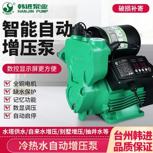 B型和PHJ 韩进水泵数控智能自吸泵全自动增压泵PHJ C型自来水加压