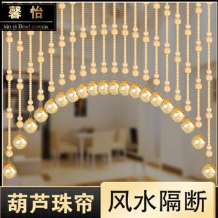 水晶珠帘葫芦门帘隔断帘大门对厕所卧室客厅玄关改善门对门弧形帘