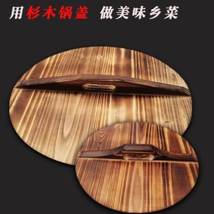 圆形碳化手工香杉木小炒菜锅大铁锅家用商用防烫 仿古木头锅盖老式