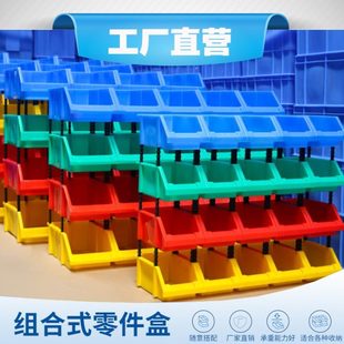 件盒仓库收纳盒货架置物盒收纳盒工具分格盒零件盒分格箱格子盒 元