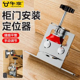 柜门安装 辅助工具 神器多功能装 门定位衣柜门吊柜门辅助器木工安装