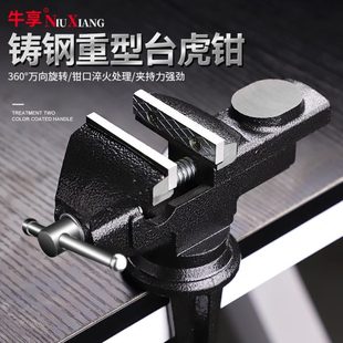 桌虎钳台钳小型家用多功能万向夹具平口钳台虎钳迷你桌钳工作台