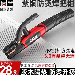 日本质造电焊钳紫铜防烫焊把钳电焊机配件大全工业级800A电焊夹钳