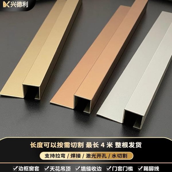 304不锈钢阳角条墙角收边条瓷砖收口封边护角条地板L装饰线分隔条