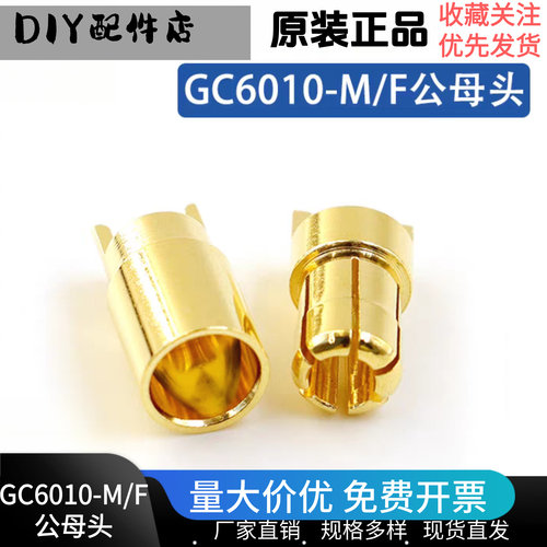 艾迈斯GC6010-M/F香蕉插头6mm
