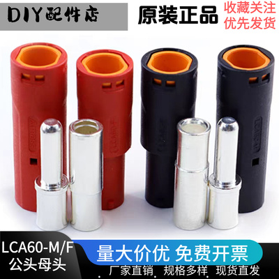 AmassLCA60-M/F公头母头