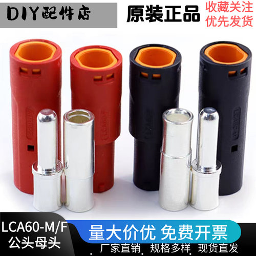 AmassLCA60-M/F公头母头