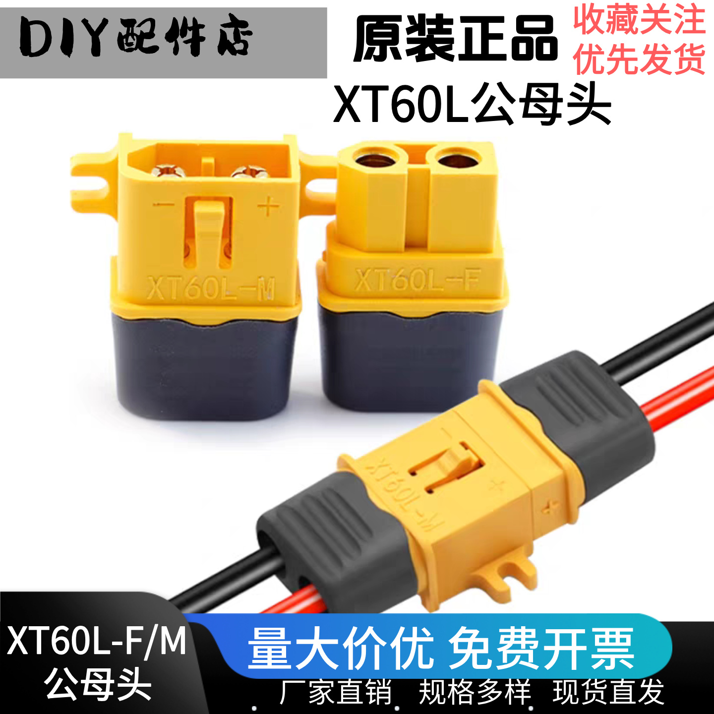 正品艾迈斯XT60L带锁扣锂电池