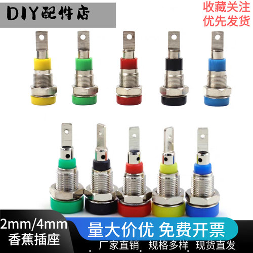 纯铜2mm/4mm香蕉插座面板插座