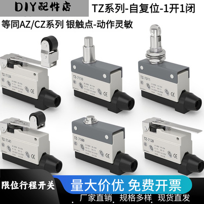 行程开关微动限位开关TZ/AZ