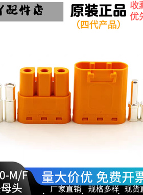 Amass LCC40-M/F 艾迈斯紫铜镀银线式锁扣对标MR90锂电池直流插头