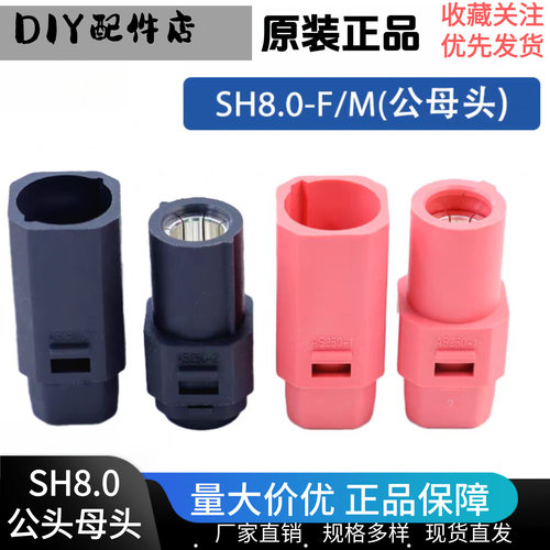AmassAS250SH8.0镀银连接器