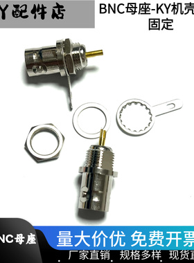 全铜BNC50KY Q9插座 BNC母座子 Q9母座焊接 BNC插头 BNC接头BNC座