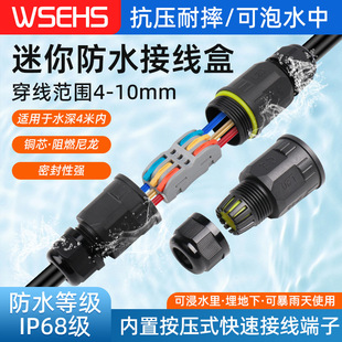 防水连接器电线快速接线端子 3芯对接公母五芯L20直通 户外接头2