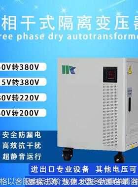 80KVA隔离变压器380V转415V200V220V110V480V进出口设备调试