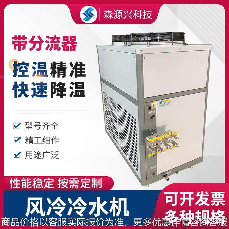 风冷冷水机（带分流器）吹塑吸塑工业冻水机小型制冷机注塑模具,清洗/食品/商业设备,冷水机,淘宝优惠券,粉丝福利购,淘宝优惠卷