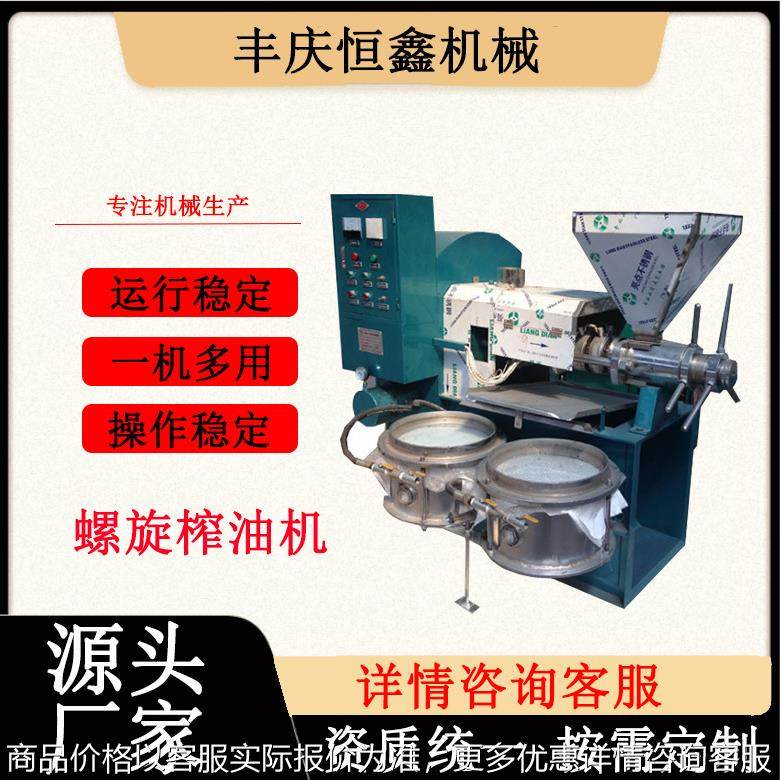 花生菜籽油亚麻芝麻液压榨油机螺旋榨油滤油机卧式油坊椰子食用油,农机/农具/农膜,农产品加工设备,淘宝优惠券,粉丝福利购,淘宝优惠卷