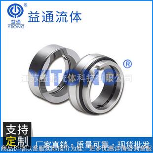 厂家供应 HRN-80型分离式机械密封件水泵密封件