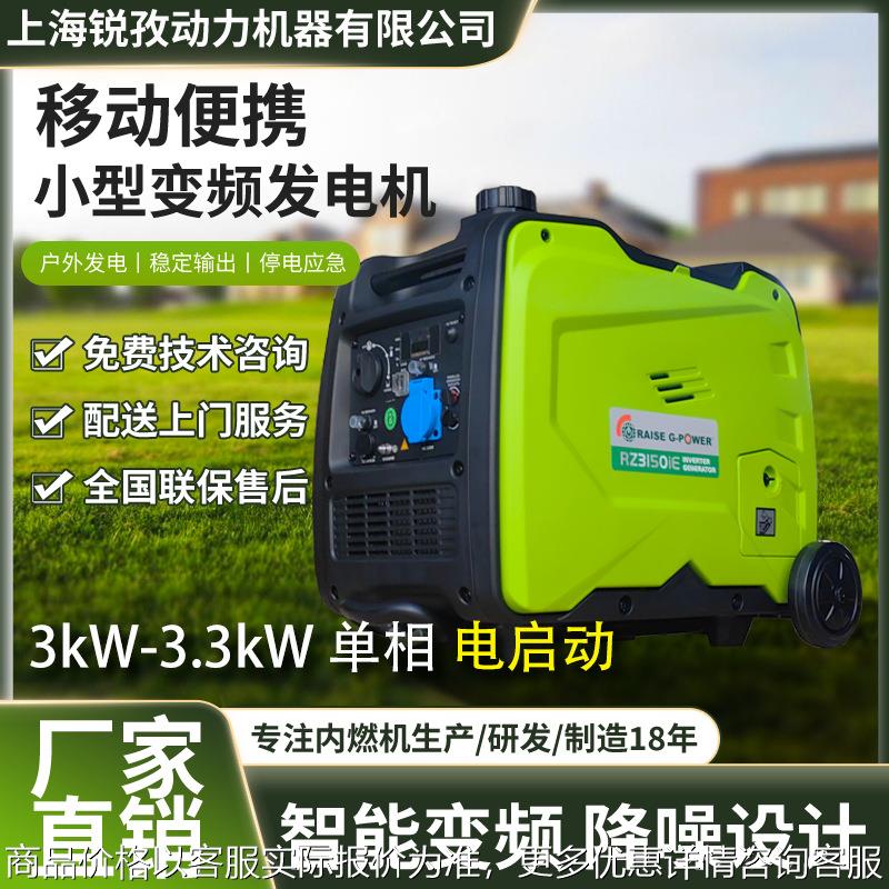 3.3KW便携式低噪音EPA欧五认证手提式变频便携汽油发电机