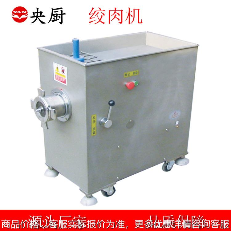 商用大号绞肉机 全封闭式冷鲜肉冻肉绞肉机 猪肉牛肉绞肉设备