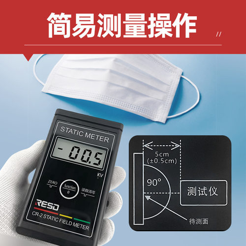静电电压表CR-2测试仪手持式无纺布塑胶薄膜静电场测试仪