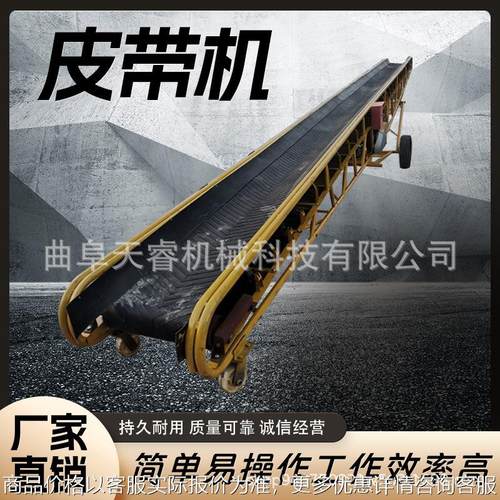山西裙边格挡输送机大型皮带输送设备大倾角移动带式上料机