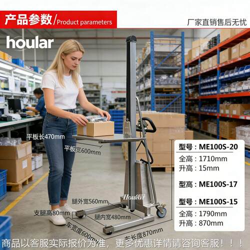 E515好拉不MAGA-102钢升降车轻型迷你款锈半电动堆车3钢04不锈主1