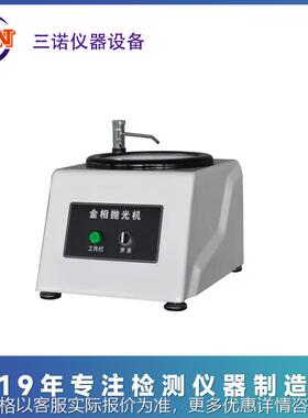 经济型金相试样磨抛机MP-1A,抛盘直径200mm.转速700r/min 磨抛机