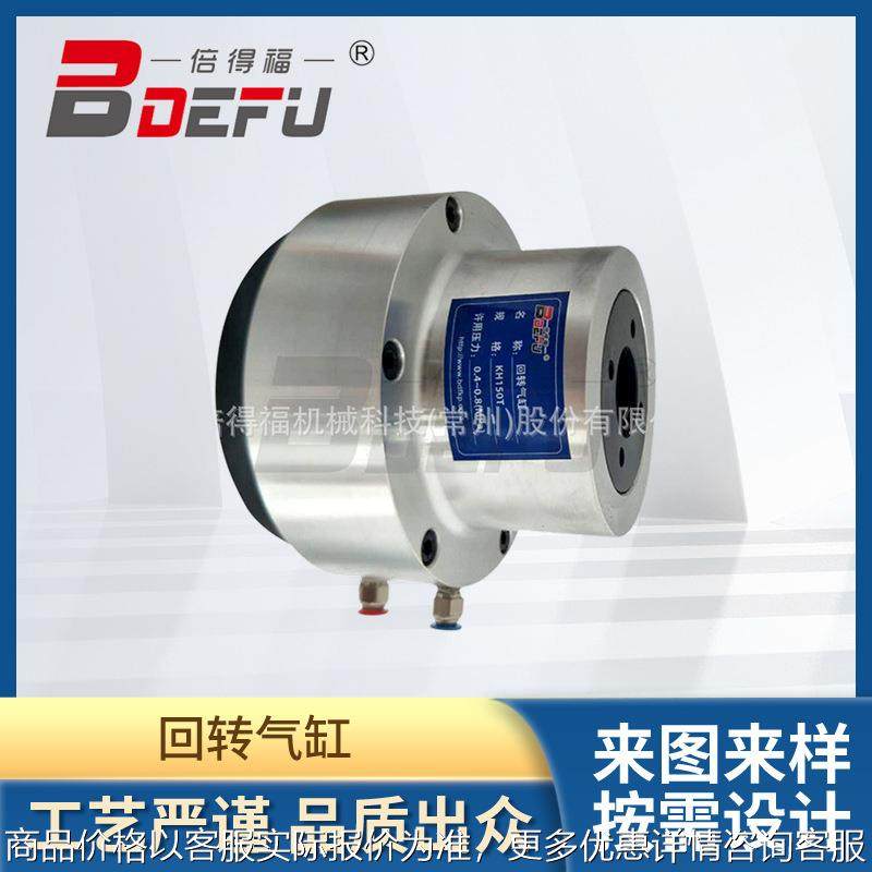 厂家高速中空回转气缸KH150T单活塞防泄漏直供,标准件/零部件/工业耗材,液压缸,淘宝优惠券,粉丝福利购,淘宝优惠卷